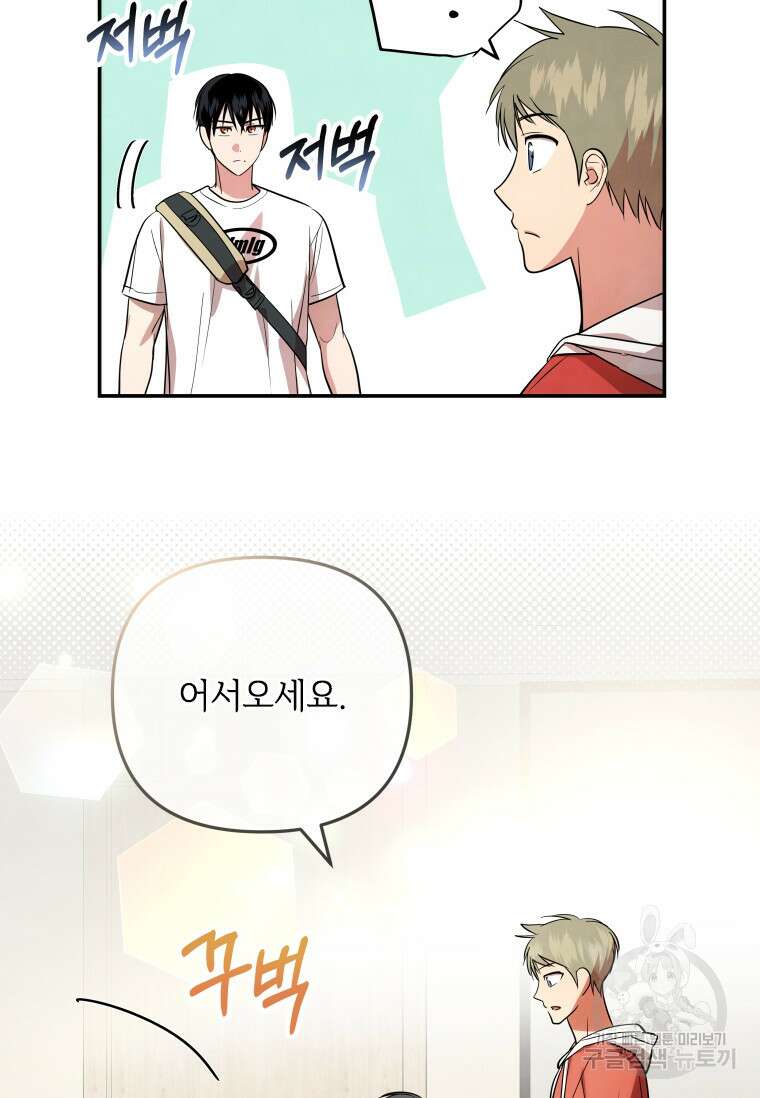 사이클링 히트 27화 7