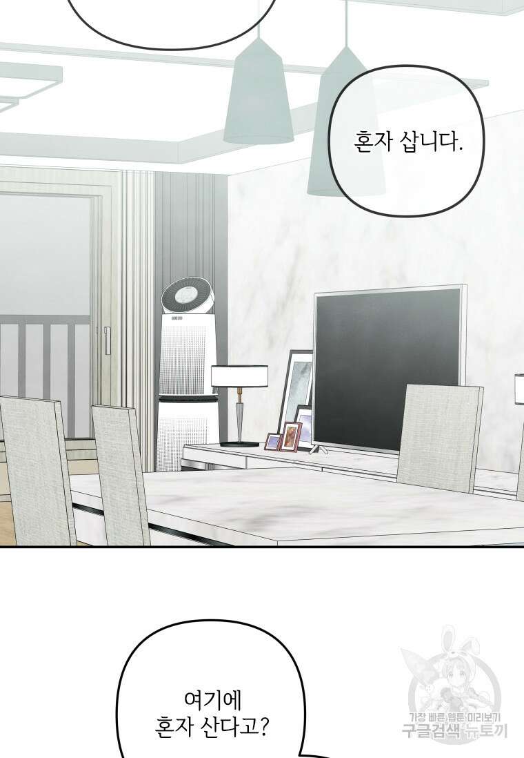 사이클링 히트 27화 13