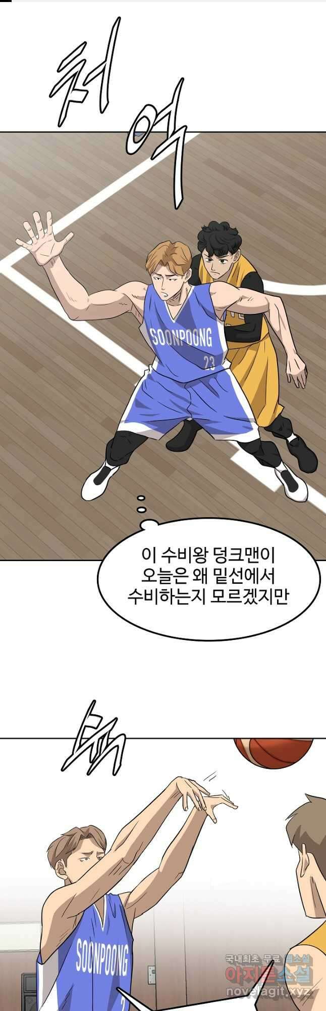 림딩동 3부 27화 1