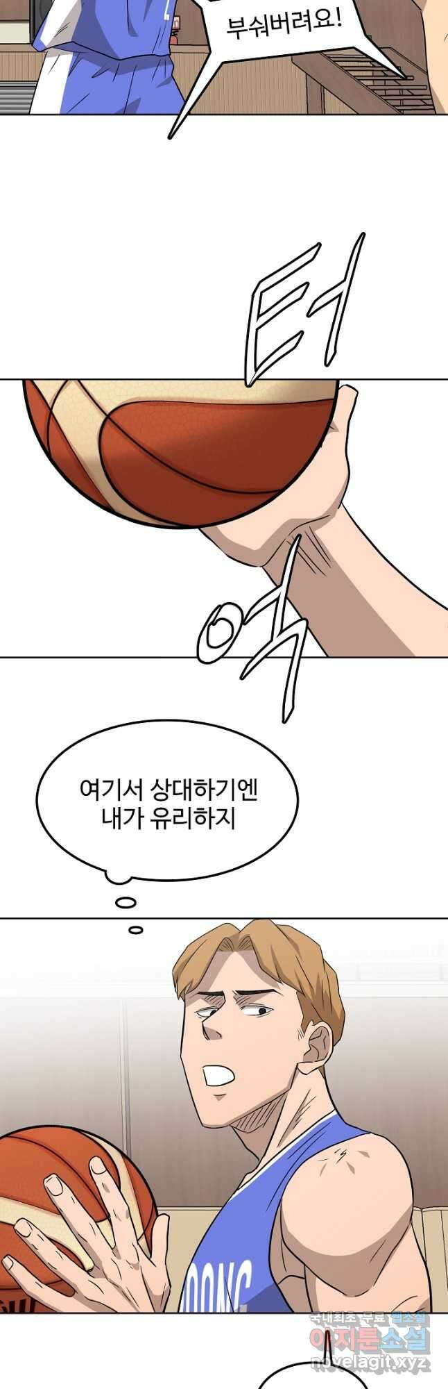 림딩동 3부 27화 2