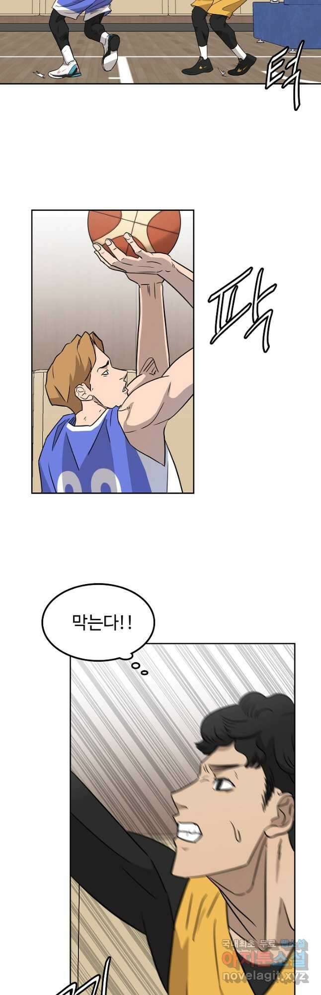 림딩동 3부 27화 4