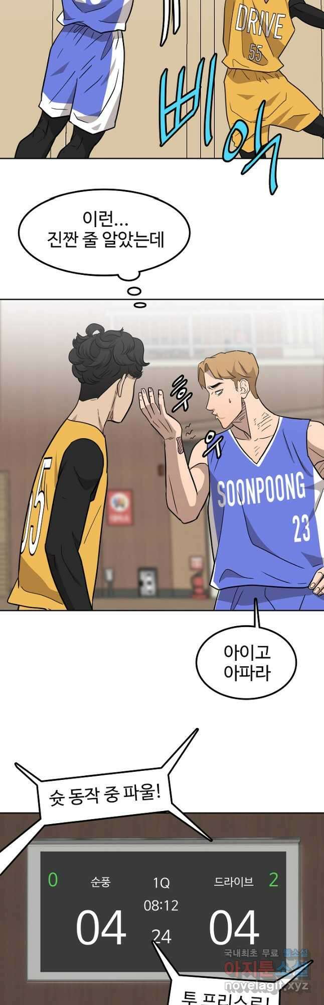 림딩동 3부 27화 7