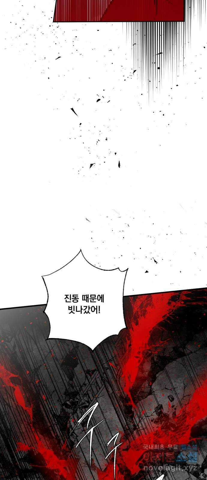 마왕의 고백 56화 석탑의 심층으로 1 9