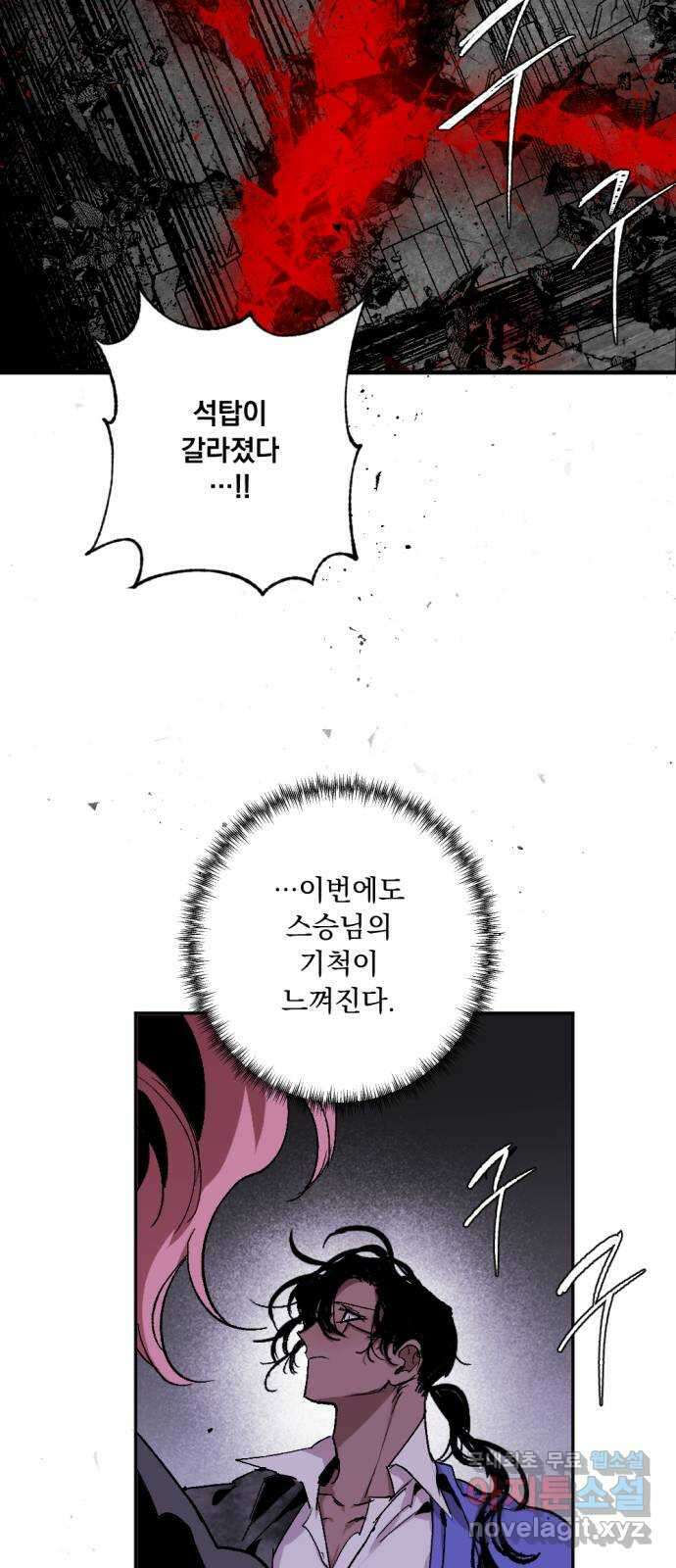 마왕의 고백 56화 석탑의 심층으로 1 10