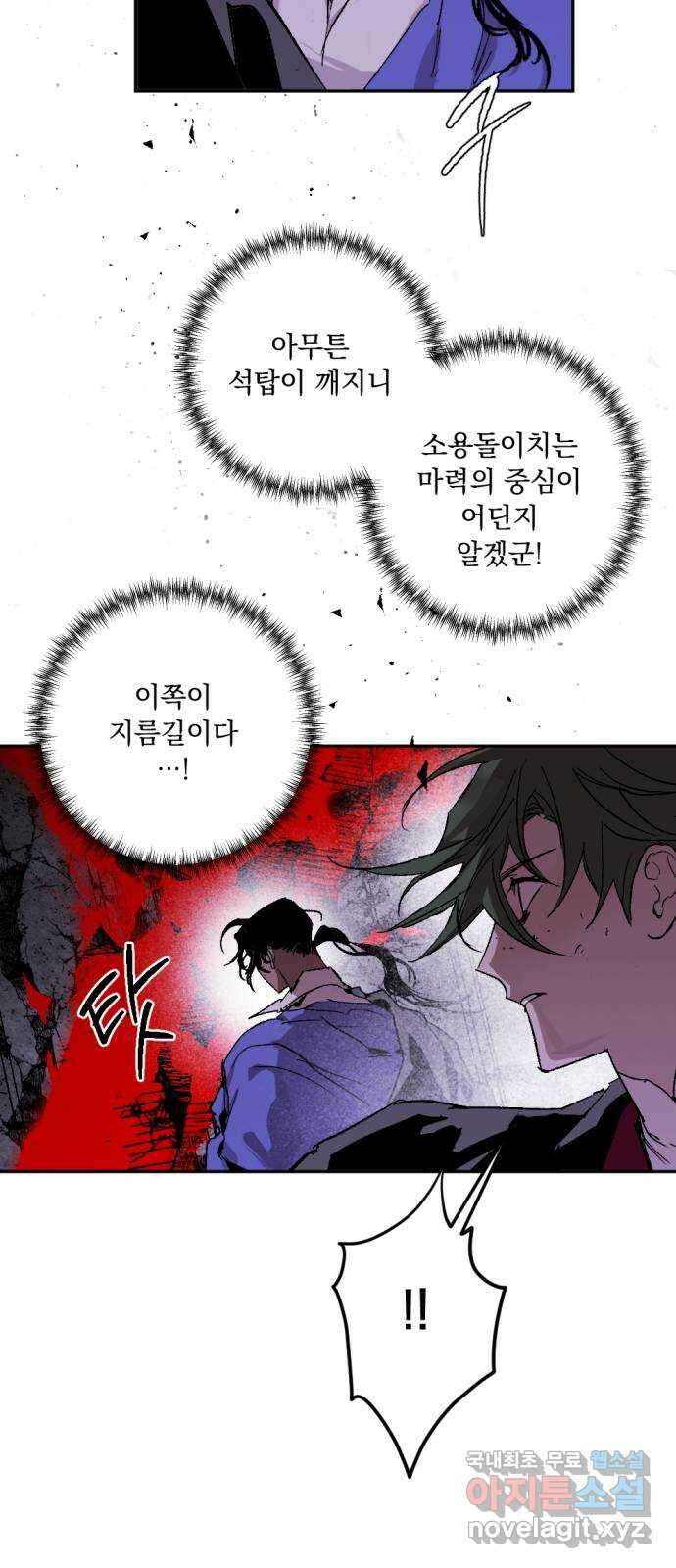 마왕의 고백 56화 석탑의 심층으로 1 11