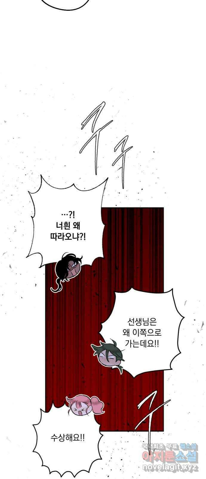 마왕의 고백 56화 석탑의 심층으로 1 13