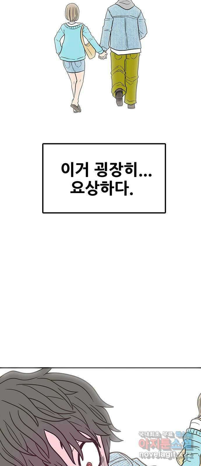 생존고백 72화. 이게 그거였구나 3