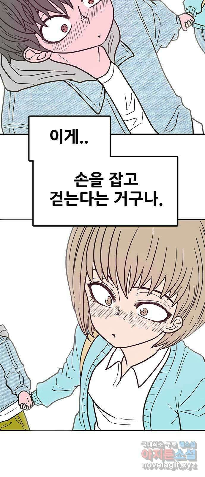 생존고백 72화. 이게 그거였구나 4