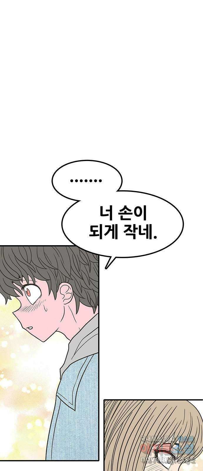 생존고백 72화. 이게 그거였구나 5