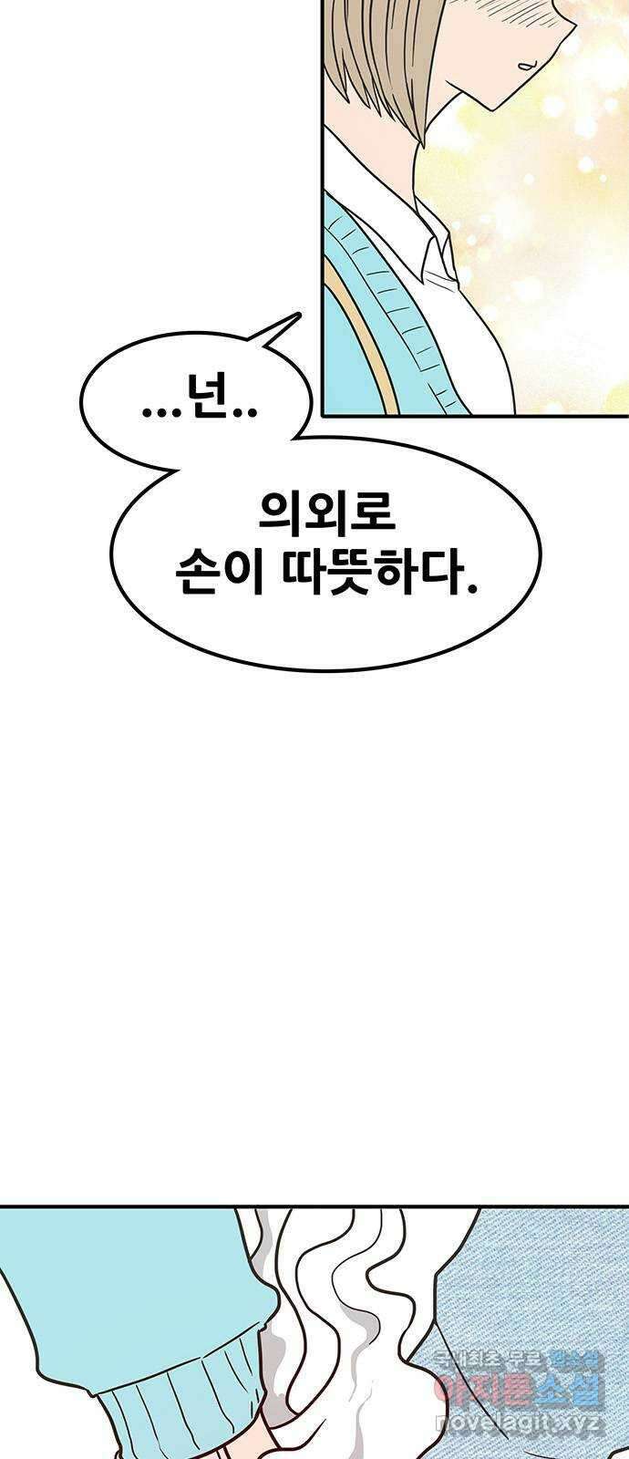 생존고백 72화. 이게 그거였구나 6