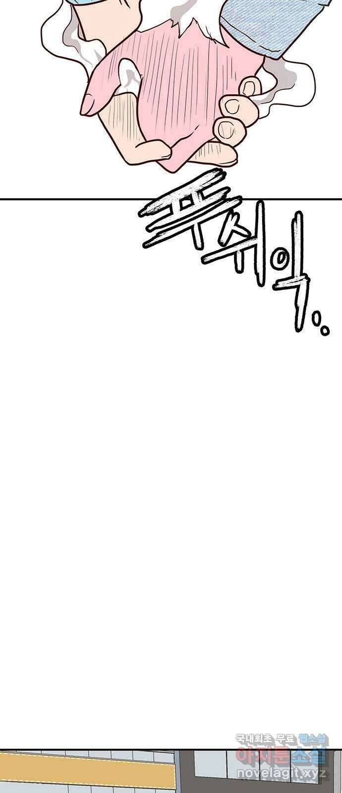 생존고백 72화. 이게 그거였구나 7