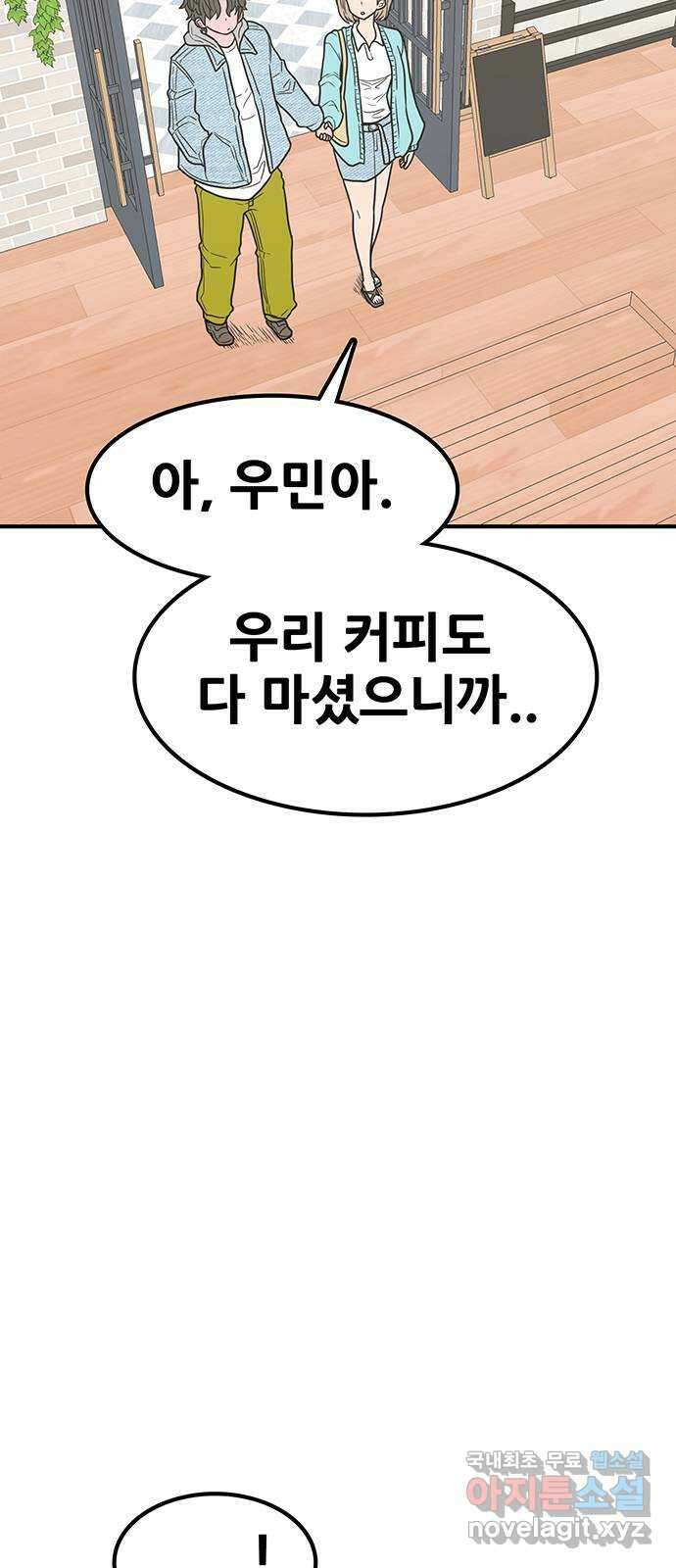 생존고백 72화. 이게 그거였구나 13