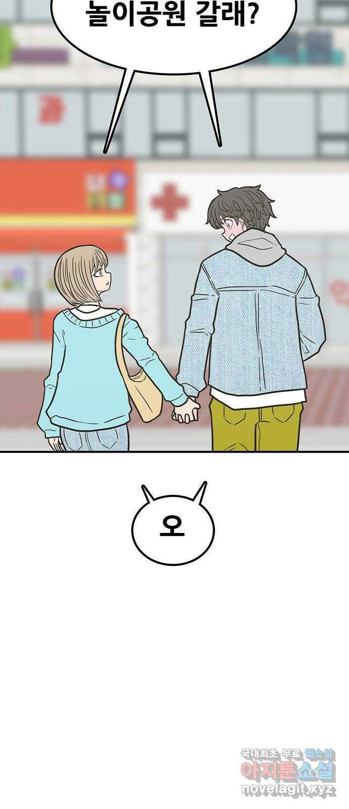 생존고백 72화. 이게 그거였구나 15