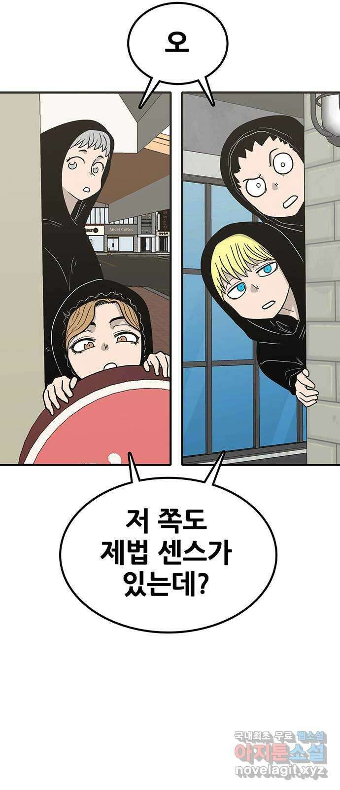 생존고백 72화. 이게 그거였구나 16