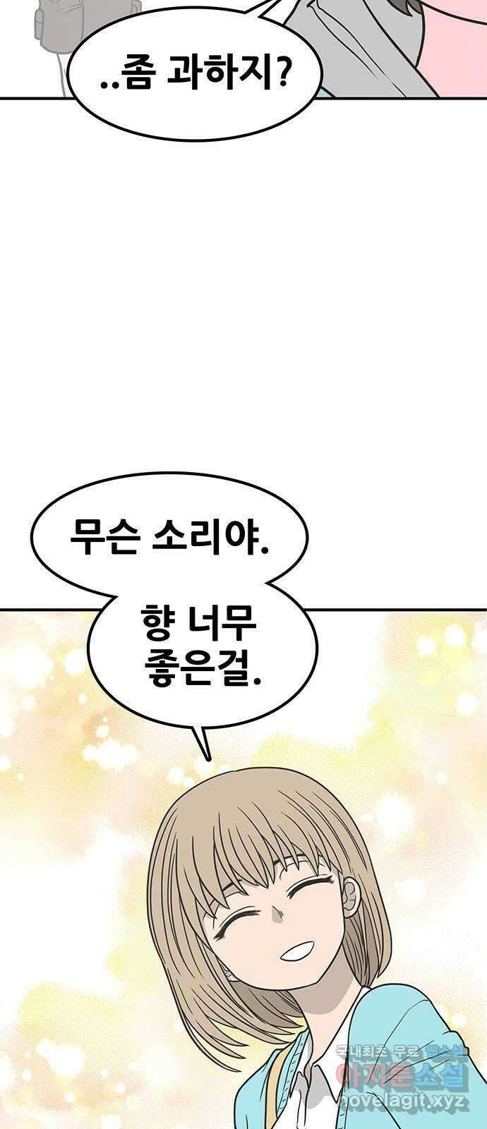 생존고백 72화. 이게 그거였구나 20