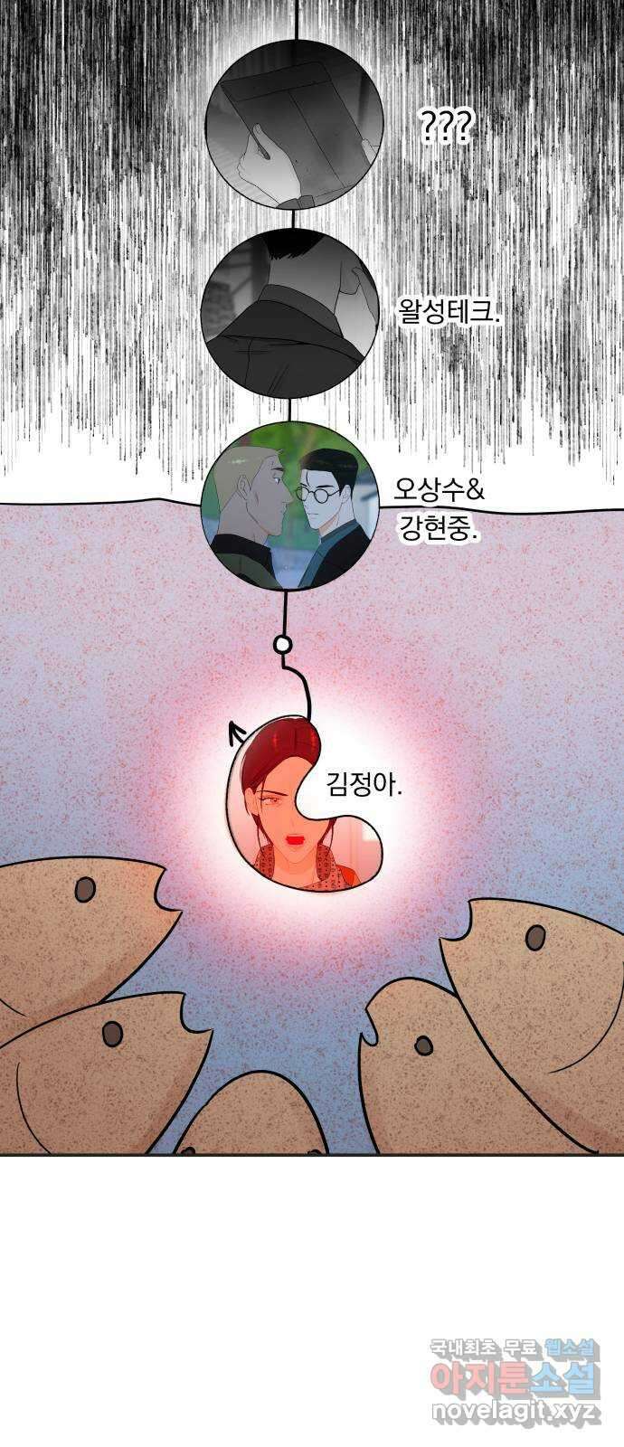 위험한 남편을 길들이는 법 67화: 막혀진 기사 6