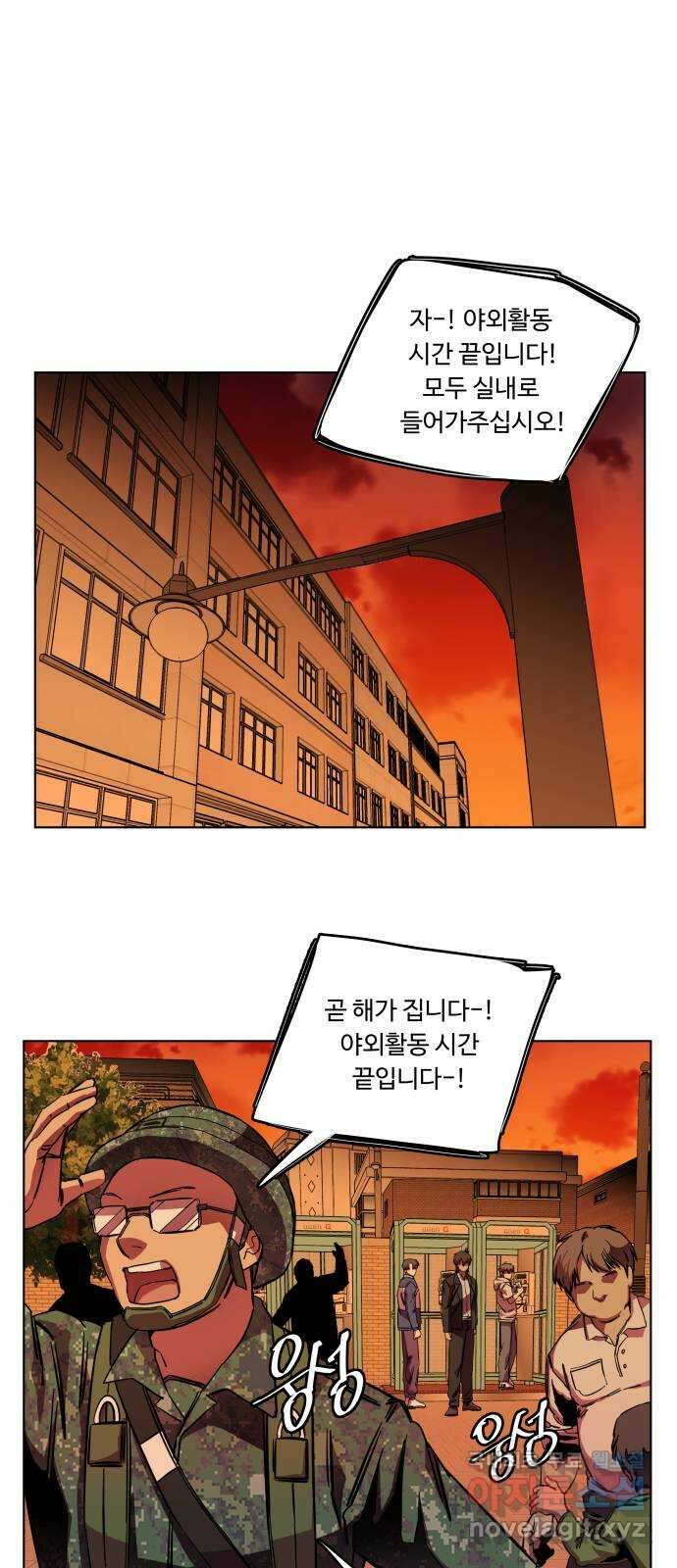 평행도시 23장 (4)_평행 도시 1