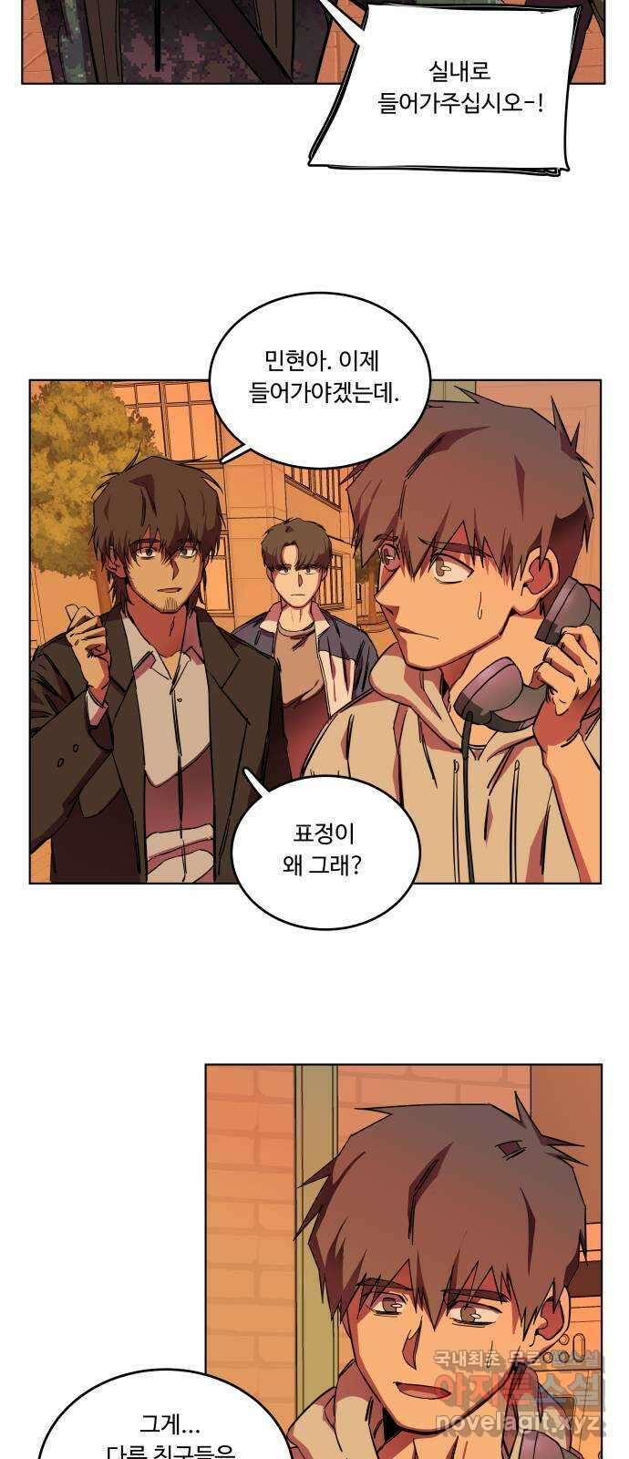 평행도시 23장 (4)_평행 도시 2
