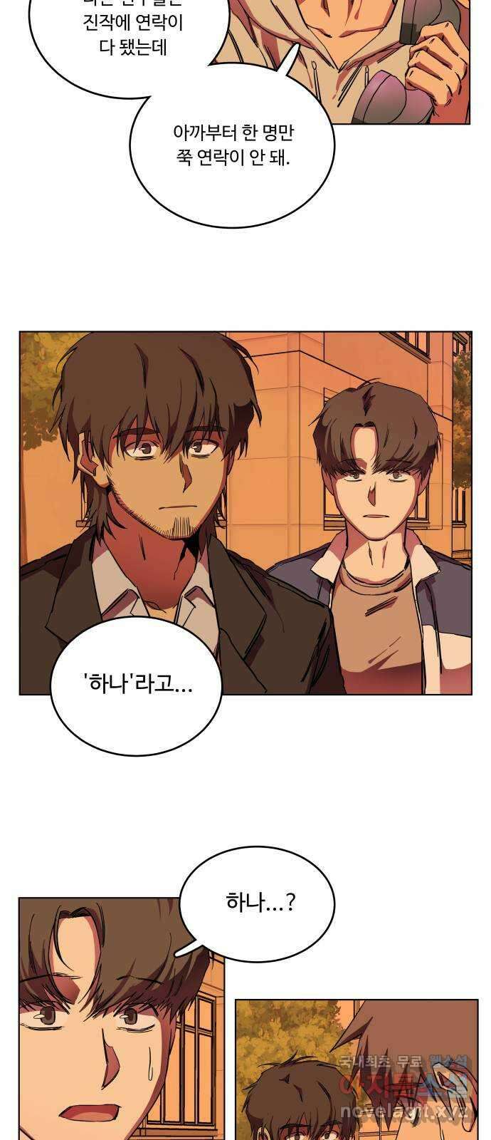 평행도시 23장 (4)_평행 도시 3