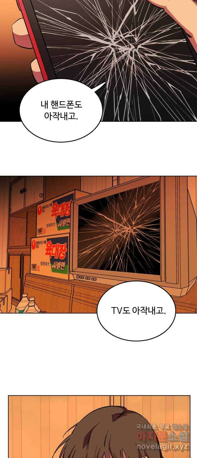 평행도시 23장 (4)_평행 도시 11