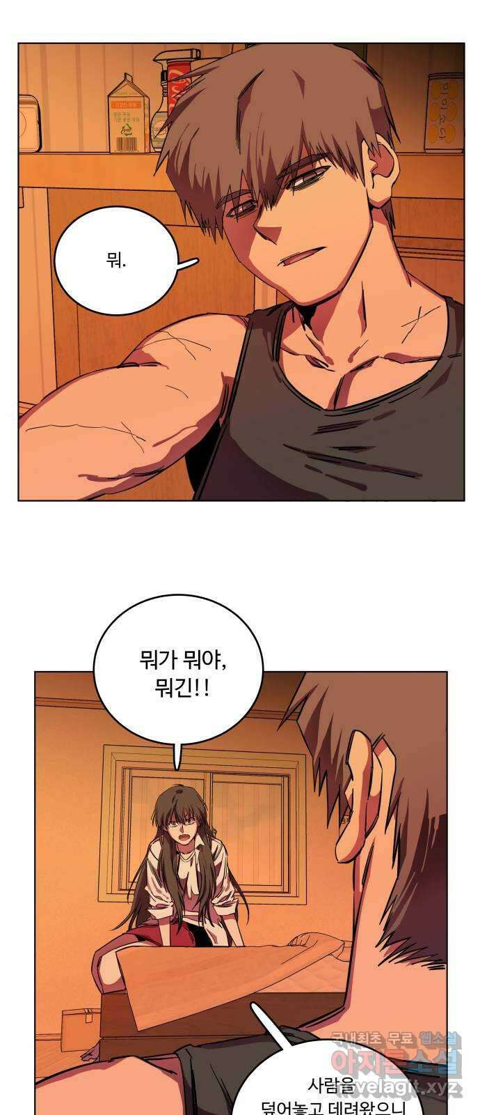 평행도시 23장 (4)_평행 도시 13