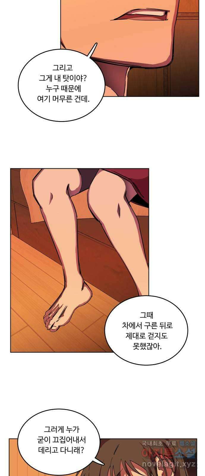평행도시 23장 (4)_평행 도시 15
