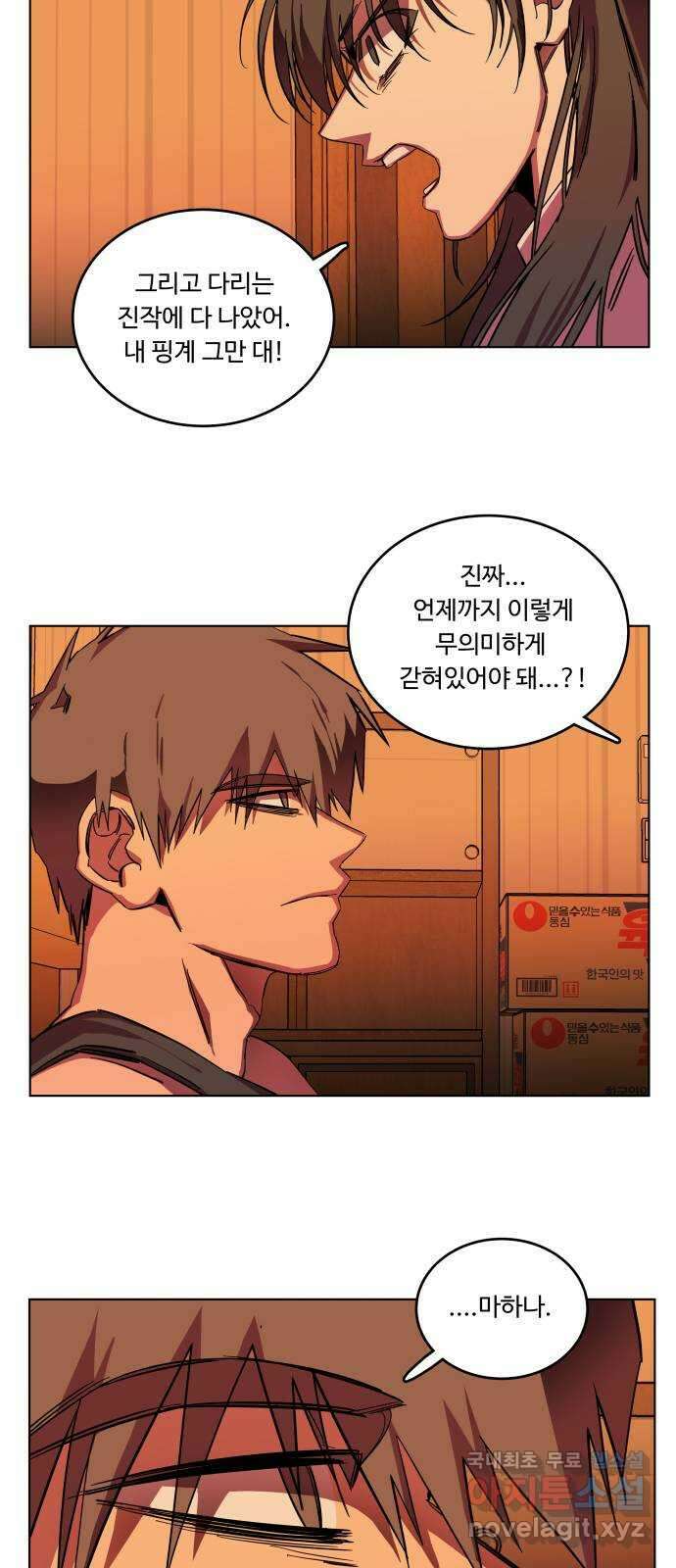 평행도시 23장 (4)_평행 도시 16