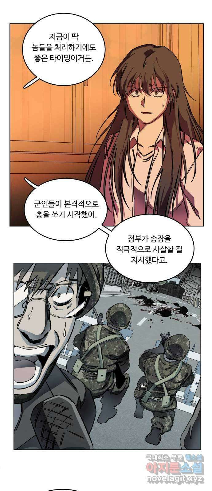 평행도시 23장 (4)_평행 도시 19