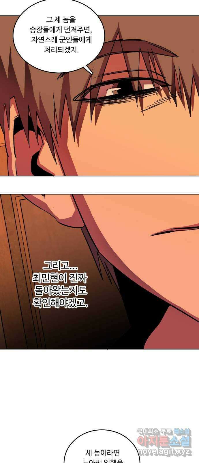 평행도시 23장 (4)_평행 도시 20
