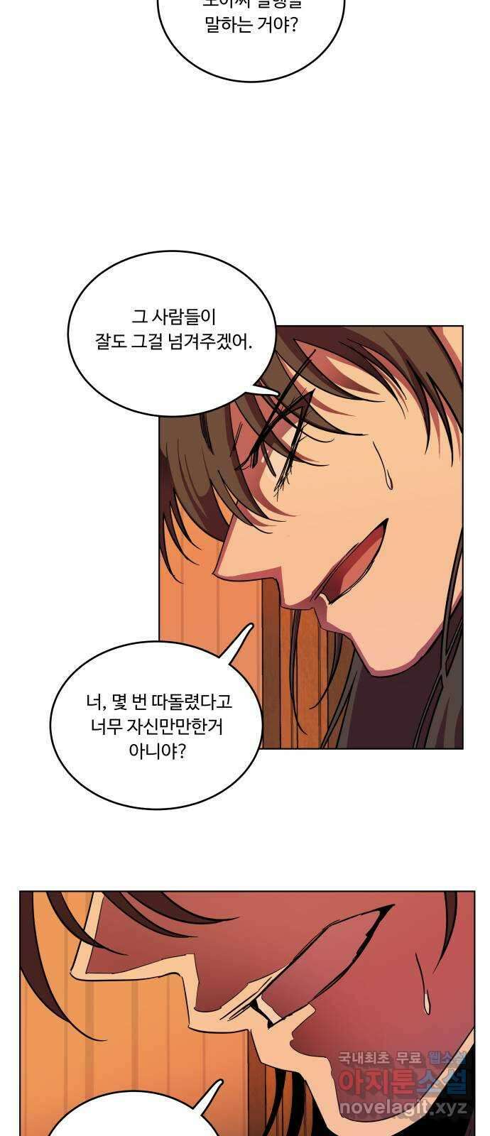 평행도시 23장 (4)_평행 도시 21