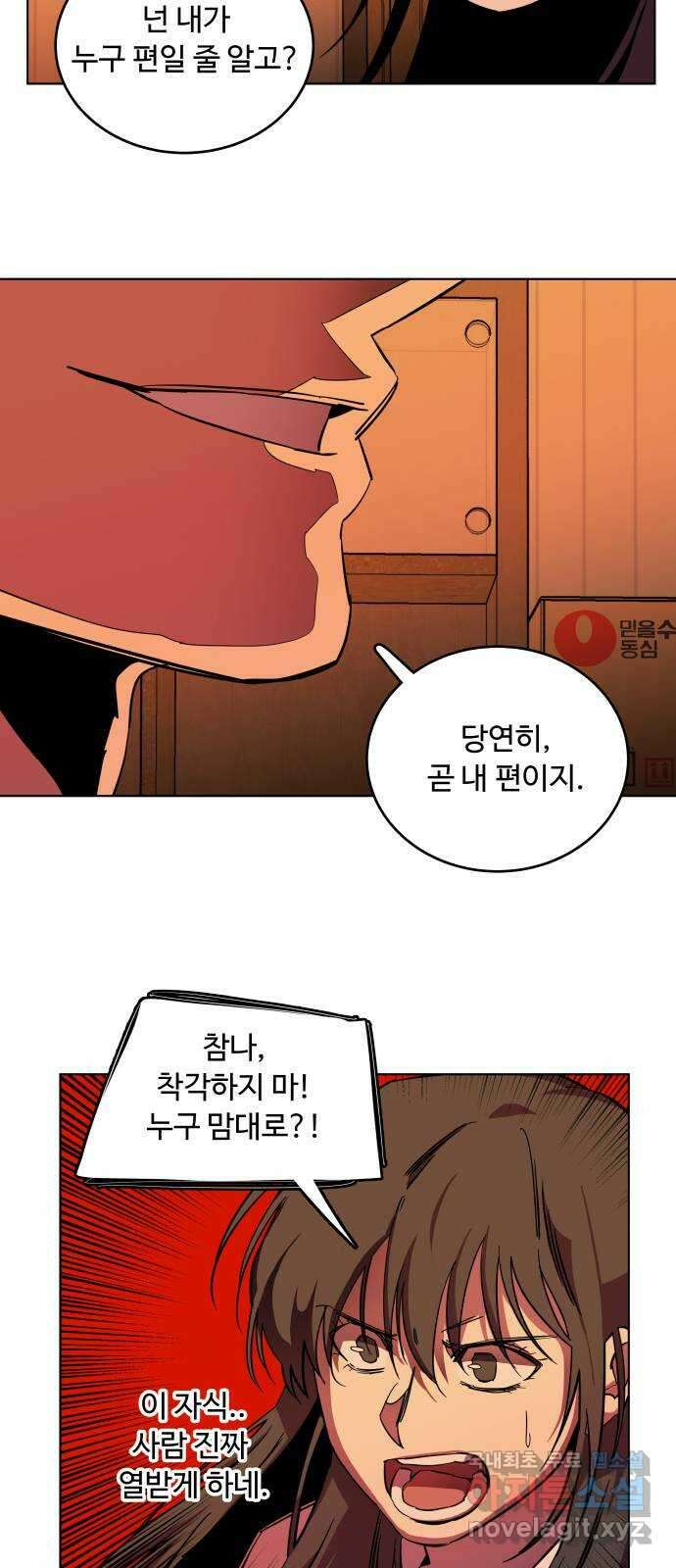 평행도시 23장 (4)_평행 도시 22