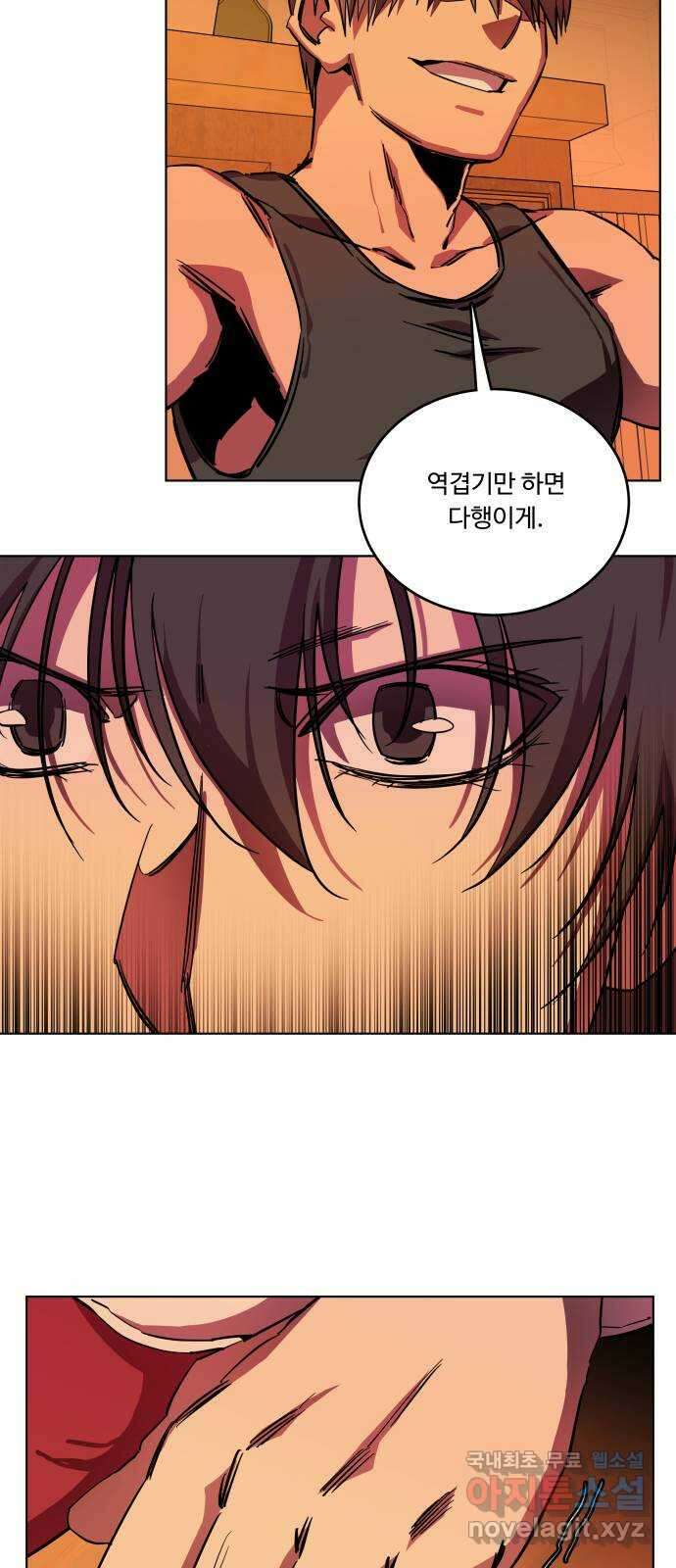 평행도시 23장 (4)_평행 도시 25