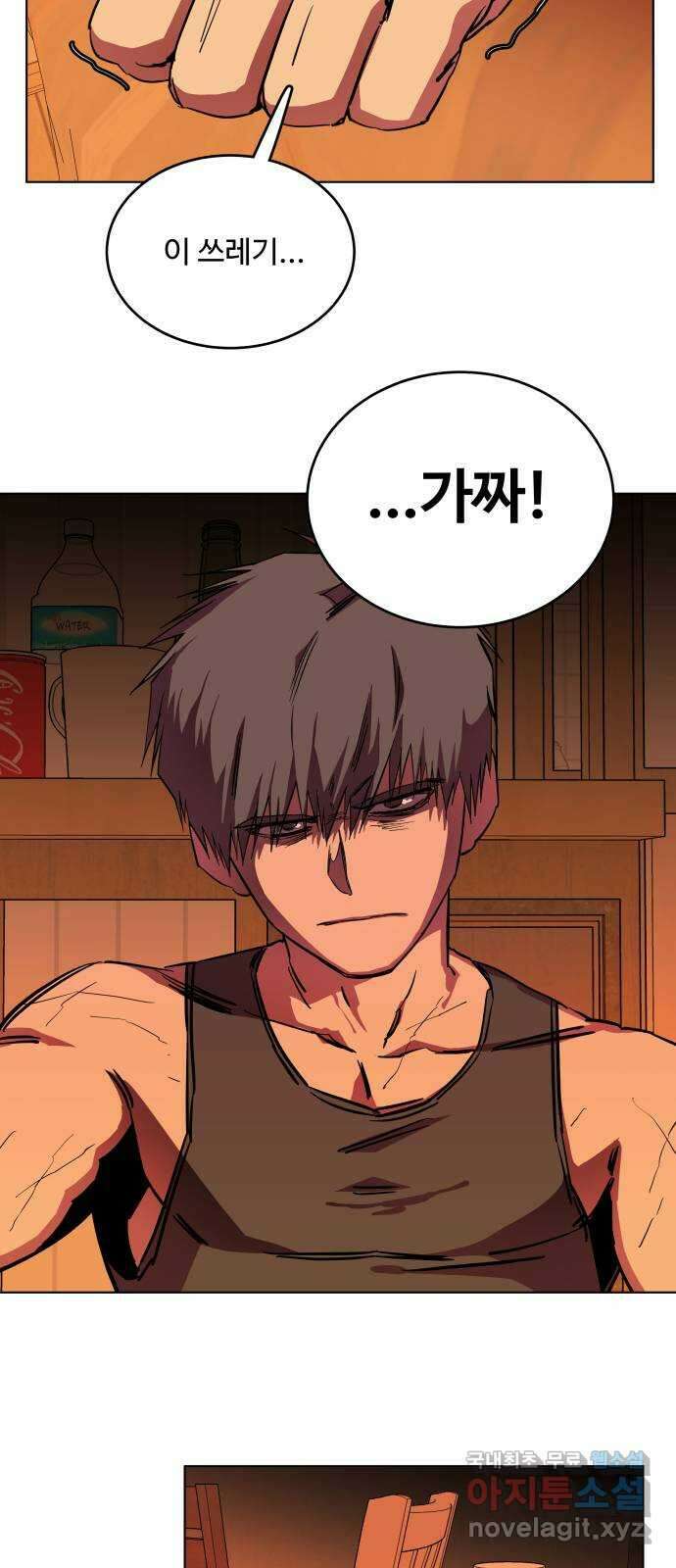 평행도시 23장 (4)_평행 도시 26
