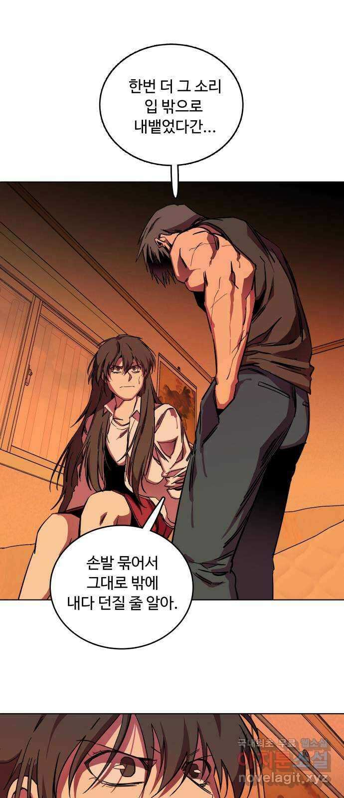 평행도시 23장 (4)_평행 도시 28