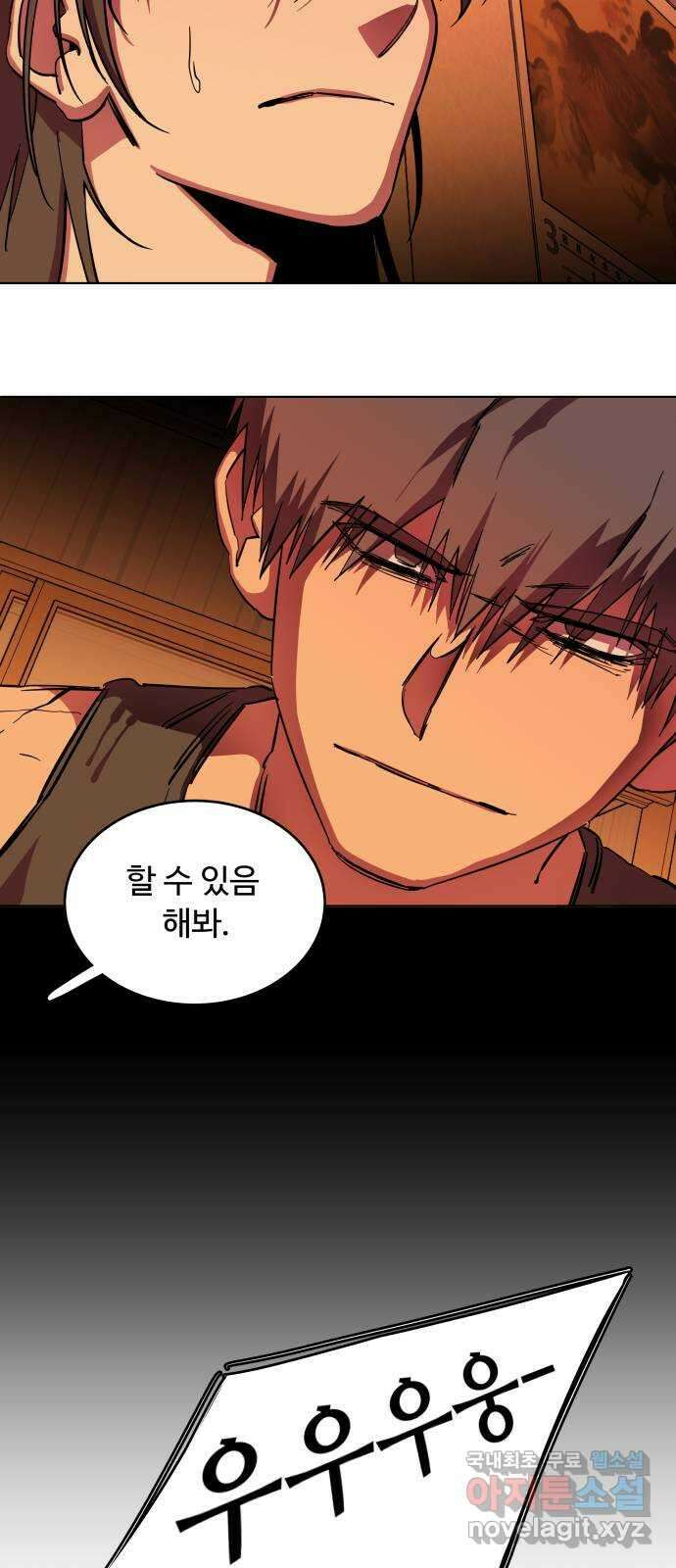 평행도시 23장 (4)_평행 도시 29