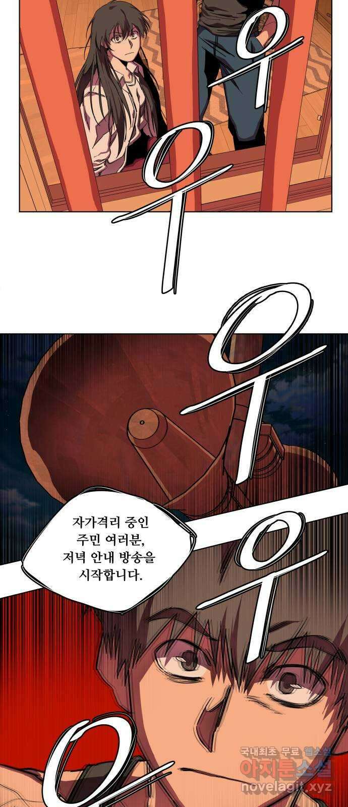 평행도시 23장 (4)_평행 도시 31