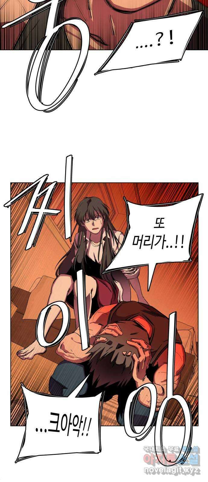 평행도시 23장 (4)_평행 도시 32