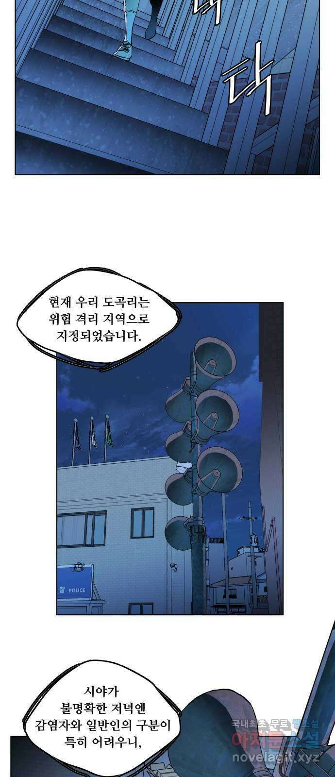 평행도시 23장 (4)_평행 도시 41