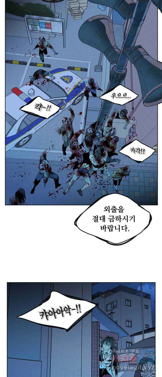 평행도시 23장 (4)_평행 도시 42
