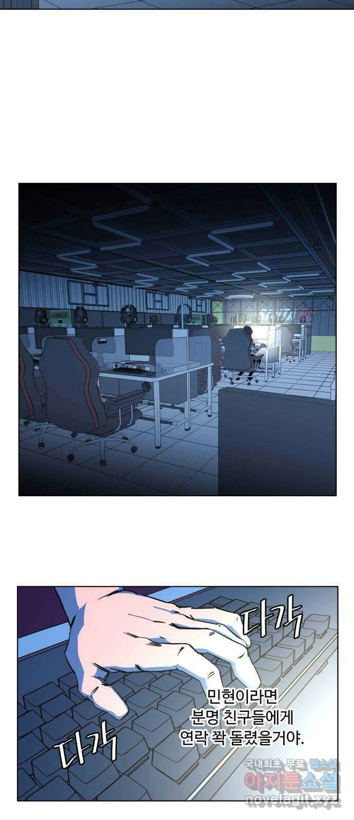 평행도시 23장 (4)_평행 도시 48