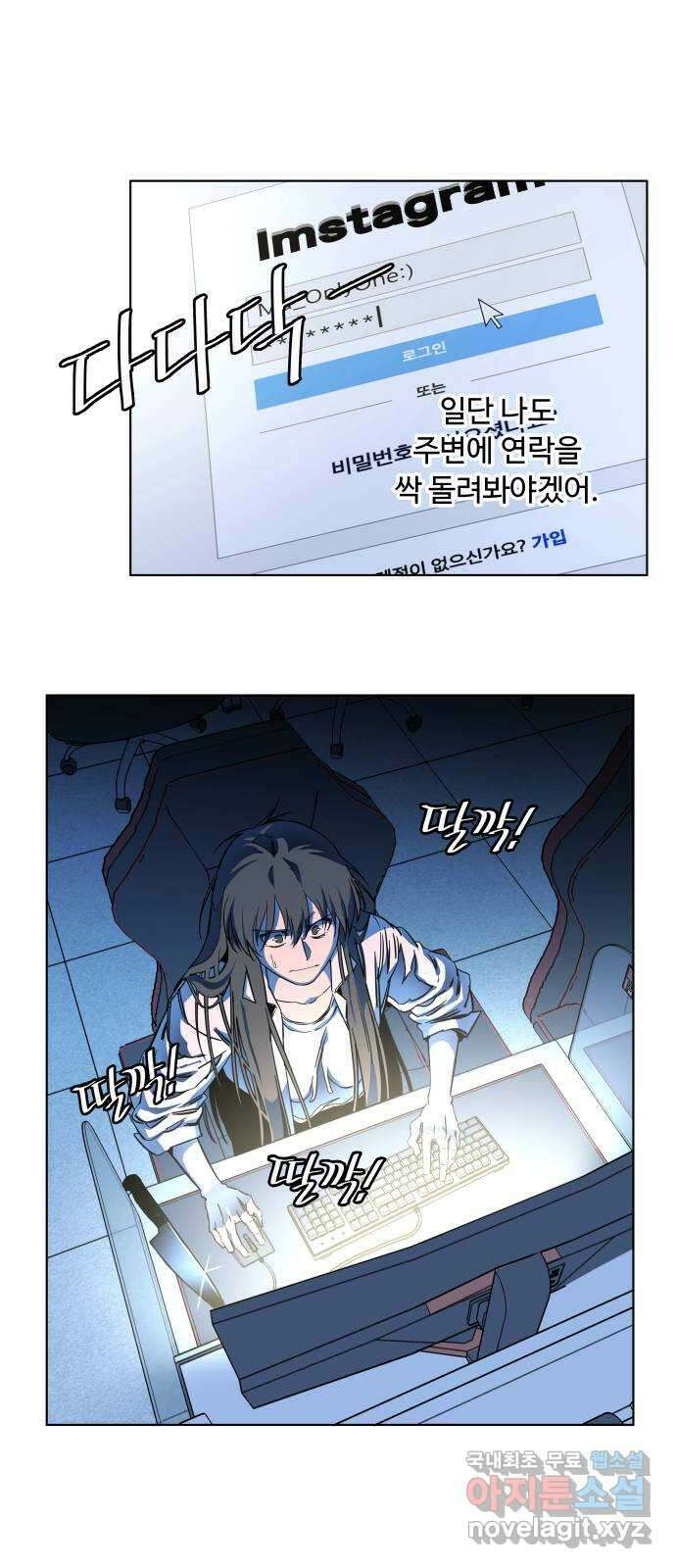 평행도시 23장 (4)_평행 도시 49