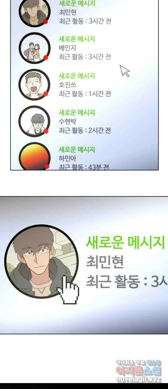 평행도시 23장 (4)_평행 도시 51