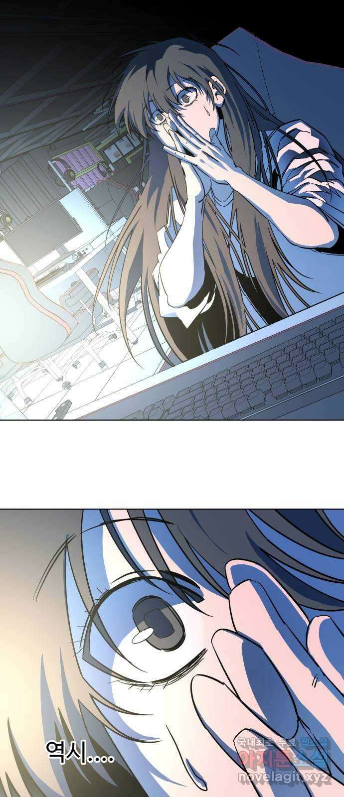 평행도시 23장 (4)_평행 도시 52