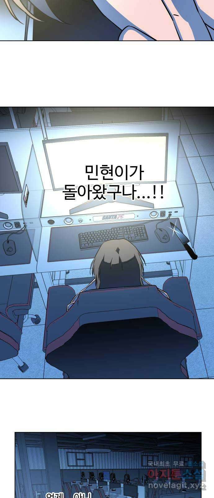 평행도시 23장 (4)_평행 도시 53