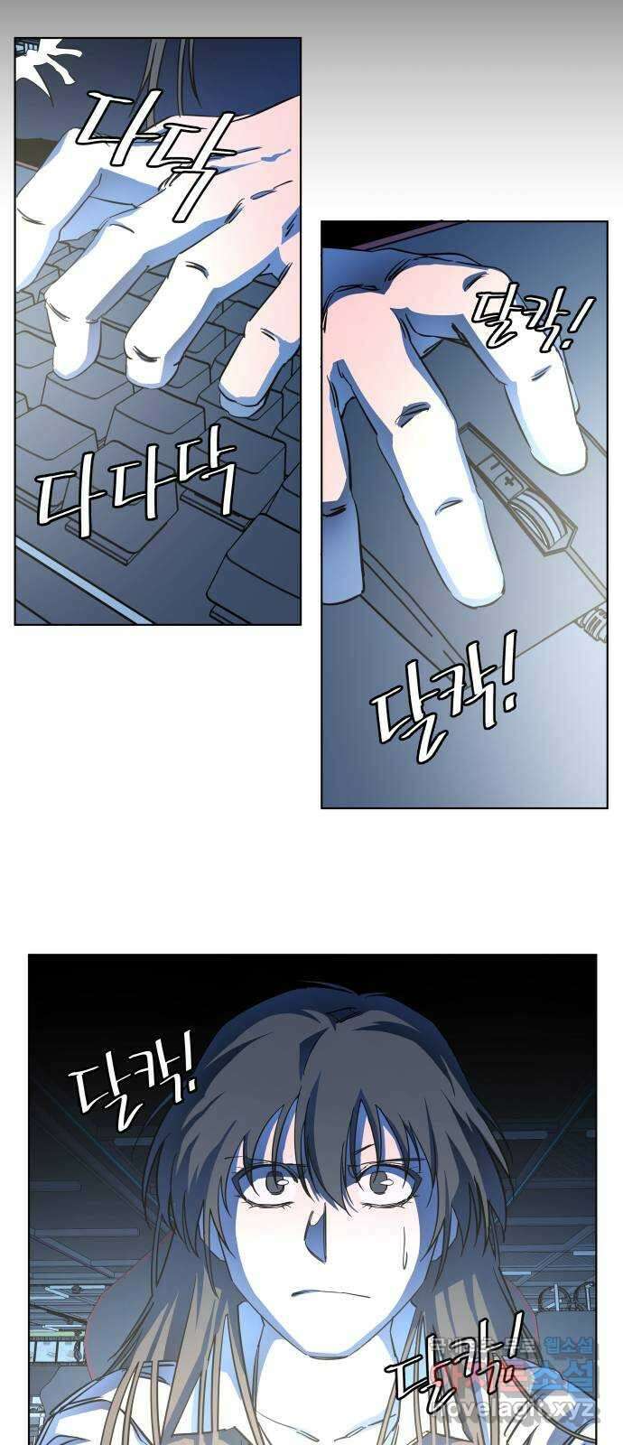 평행도시 23장 (4)_평행 도시 56