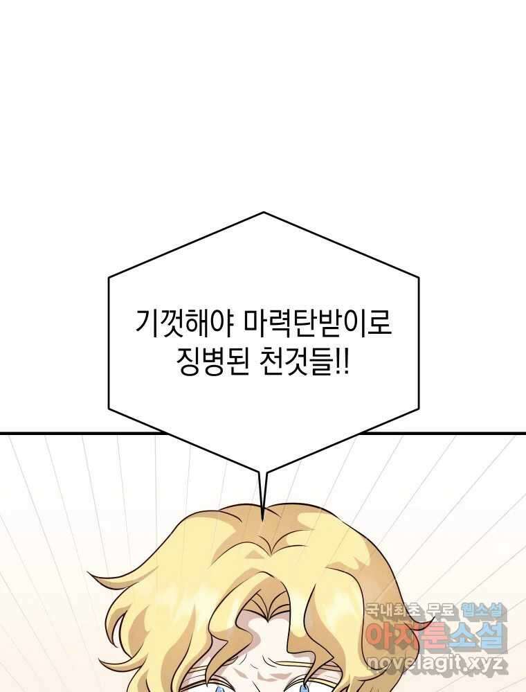 망겜탈출! 12화 1