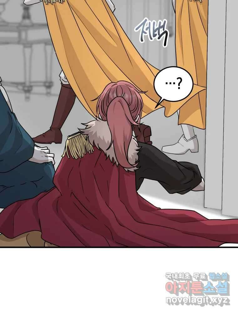 망겜탈출! 12화 4