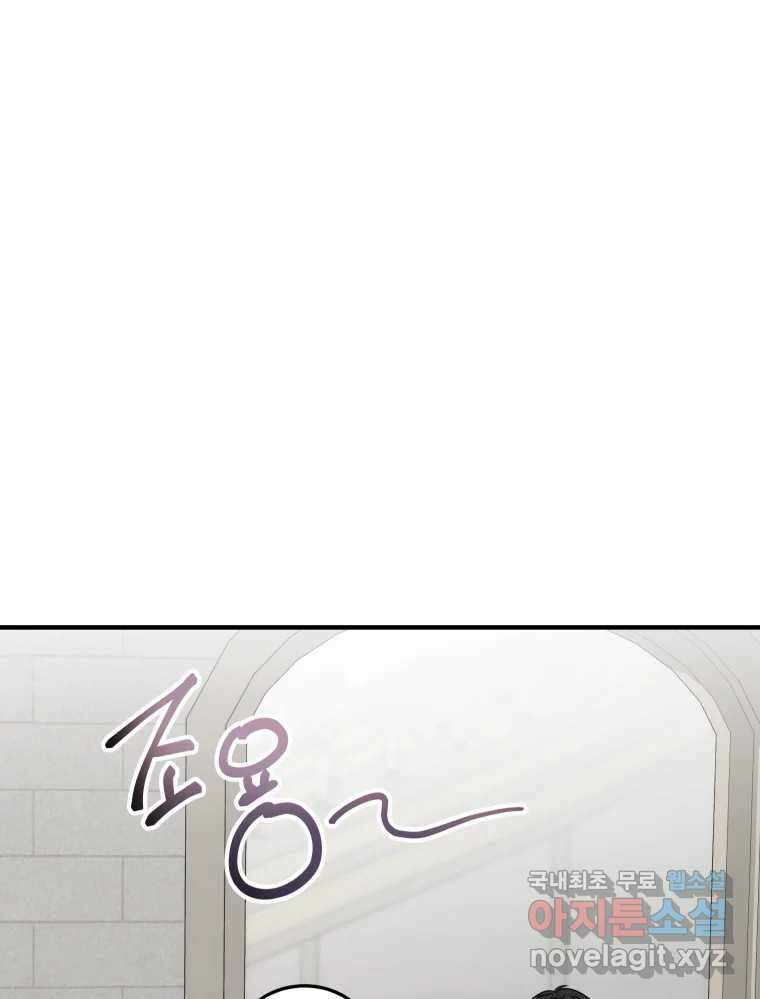 망겜탈출! 12화 5