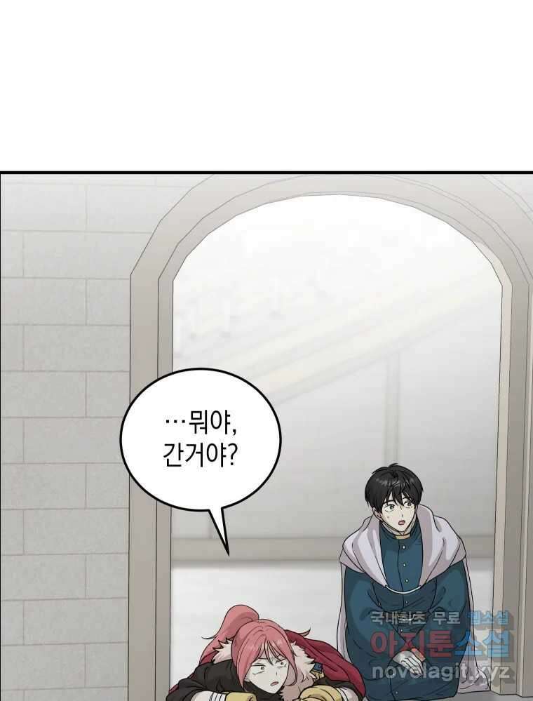 망겜탈출! 12화 7