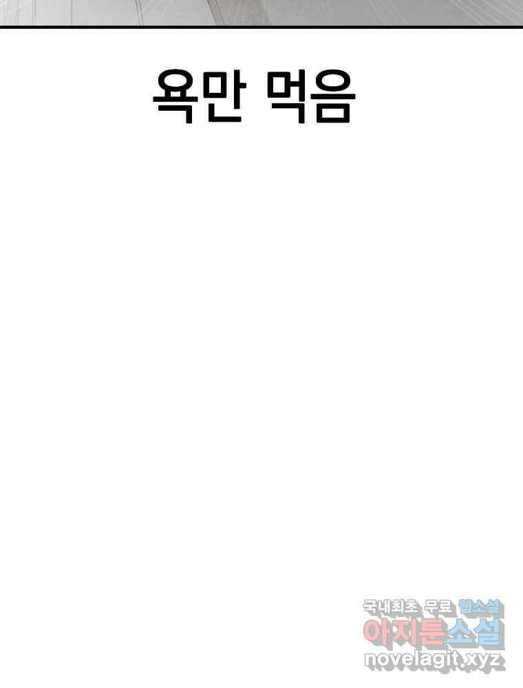 망겜탈출! 12화 10